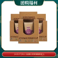 【04.16团购福利】JACK N' JILL儿童漱口杯 4种可爱动物图案 随机发 *3